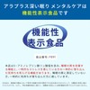 アラプラス 深い眠り 30粒 30日分 浅い 睡眠 改善 スリープ サプリメント 機能性表示食品