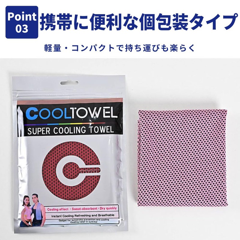 Cool Towel, Set of 5, Quick Drying, Soft, Washable, Reusable