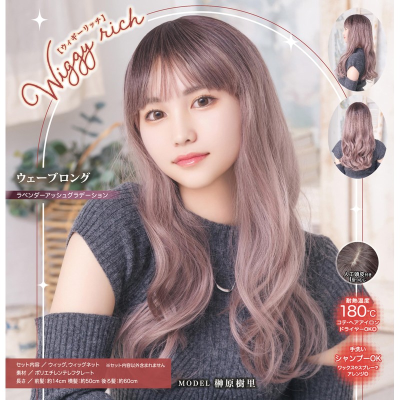 Party City WIGGY RICH Wavelong Women's Lavender Ash Wig