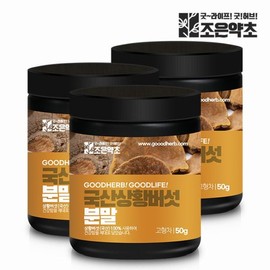 Good Herb 국산 100% 상황버섯 분말 가루 50g x 3 Domestic 100% Sanghwang Mushroom Powder 50g x 3
