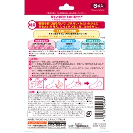 Smooth Moisturizing Pack, Concentrated Care for Moisturizing While Sleeping, Aloe Extract, 6 Pieces