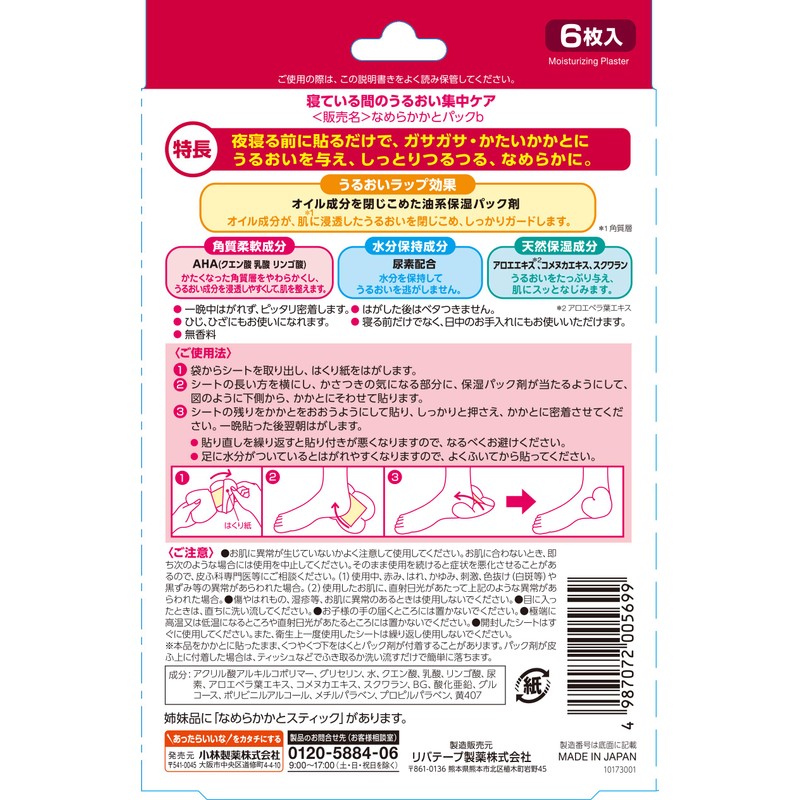 Smooth Moisturizing Pack, Concentrated Care for Moisturizing While Sleeping, Aloe