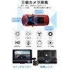 【2020 3-Camera Equipped】 Drive Recorder 3 Camera Car Camera Three