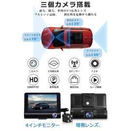 【2020 3-Camera Equipped】 Drive Recorder 3 Camera Car Camera Three Camera Equipped Simultaneous Interior/Exterior Recording 4.0 Inch 1080P Full HD 170 Degree Wide Angle Lens 8 Megapixel G-Sensor Video
