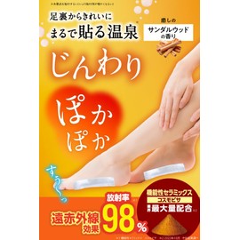 Bivonne Far Infrared Foot Sheet Ashmeg, 2 Box Set, 10 Sets Per Box, Made in Japan, Sandalwood Scent, Cosmobisa Blended, Far Infrared, Just Paste and Sleep, Foot Sheet