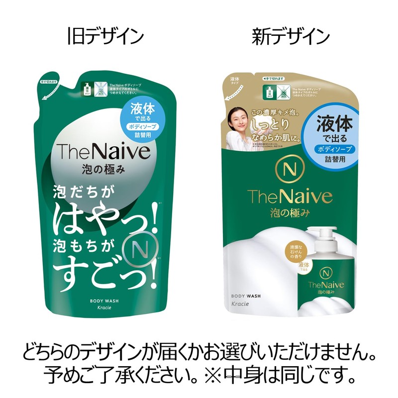 Naive The Naive Liquid Body Soap Refill