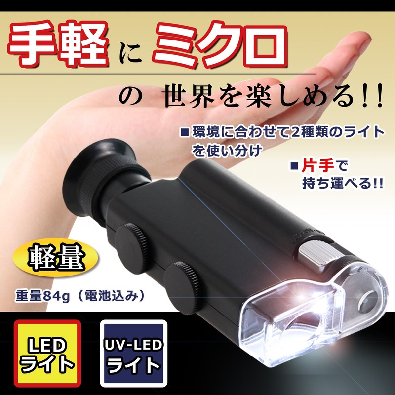 Phoenix Small LED Portable Microscope (High Magnification 200x - 240X)