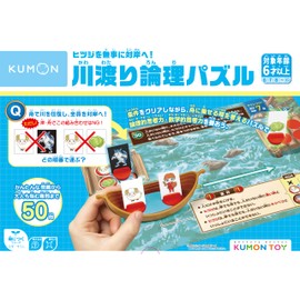 KUMON PUBLISHING KRP-10 KUMON Logic Puzzle, Wolf, Goat and Cabbage, Logic Puzzle, Mathematics, Entrance Examination Problem, School Celebration, Age 6 and Up