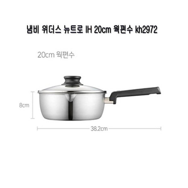 Pot Withers Newtro IH 20cm Wok Number of Pieces mo2972