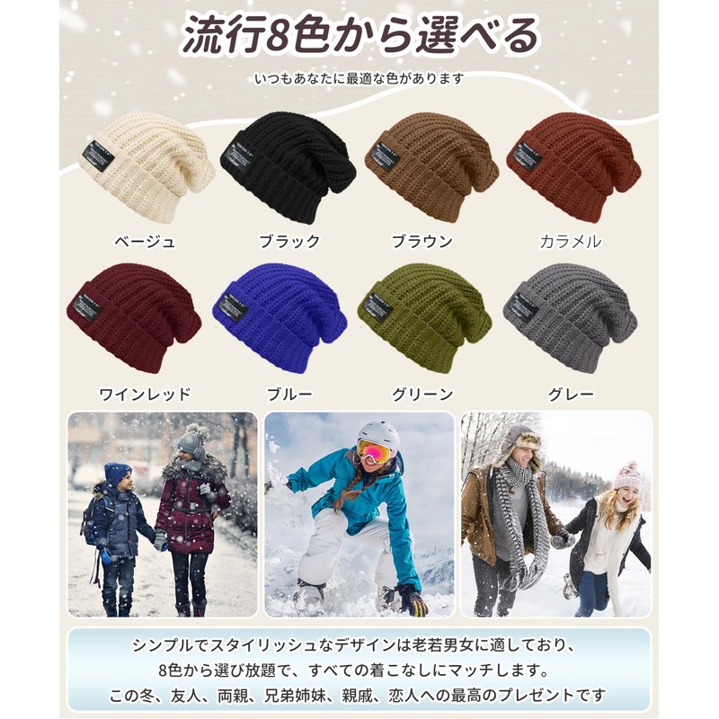 [SIVAN] ニット帽 メンズ レディース 冬 防寒 【大きサイズに最適な選択！】 【極厚の毛糸で断熱性 伸縮性・抗菌防臭】 厚手