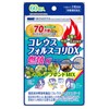 スリミスタ コレウスフォルスコリDX 燃焼α ダイエット サプリメント 60粒 (30日分)