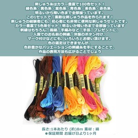 Audiofan Embroidery Thread, Embroidery Thread, Beginner, Colorful Sewing Thread, Craft Thread, High Mass, Colorful Sewing Thread, Cross Stitch Embroidery Set, Misanga, Polyester, 100 Colors Set