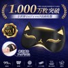 Eye Mask, Cat Pattern, For Sleeping, Silk, Breathable, No Pressure,