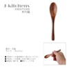 J-kitchens Wooden Lacquered Multi Spoons, Set of 5, Small, 5.5