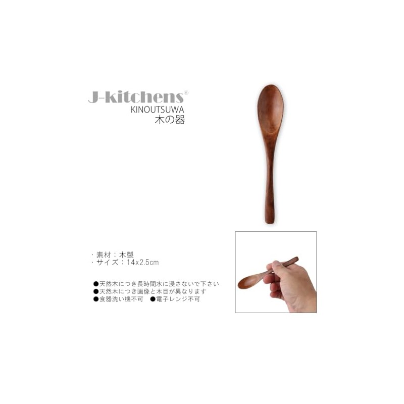 J-kitchens Wooden Lacquered Multi Spoons, Set of 5, Small, 5.5
