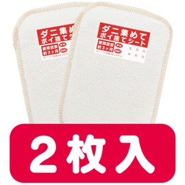 Ihara Planning DPS2 Dump Sheet, 2 Pieces, White, 6.3 x 4.7 inches (160 x 120 mm)