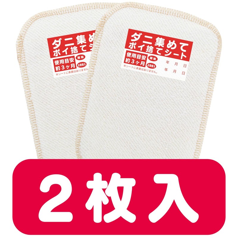 Ihara Planning DPS2 Dump Sheet, 2 Pieces, White, 6.3 x