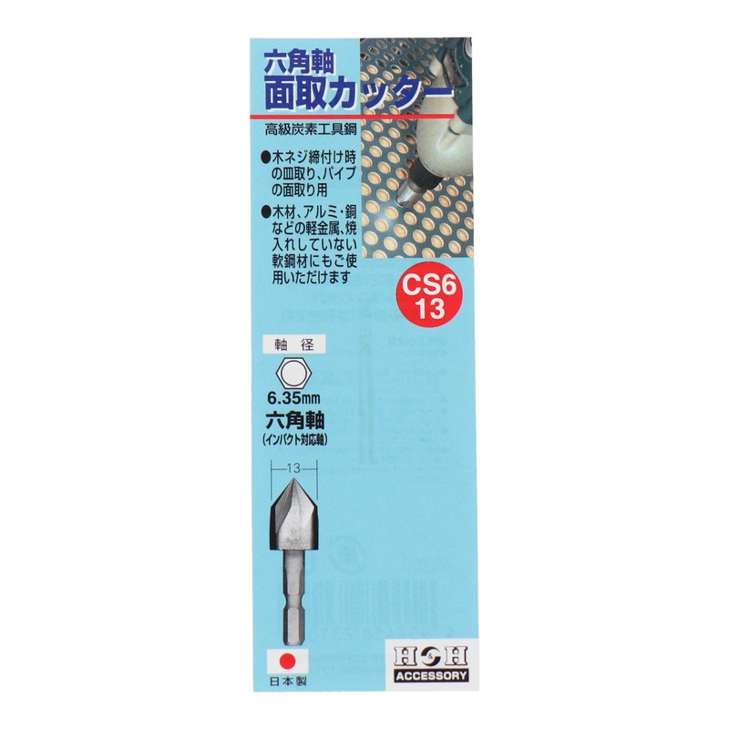 Sankyo Corporation CS6-13 H&H Hexagonal Shaft Chamfer Cutter 0.5 inches