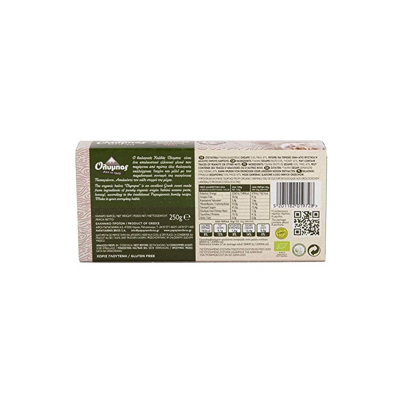 Greek Halva Organic With Honey 250g (8.8 oz)