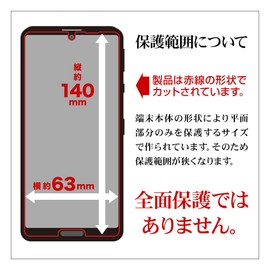 ラスタバナナ AQUOS sense4 sense4 lite sense5G SH-41A SH-M15 SH-53A SHG03 共用 フィルム 平面保護 高光沢防指紋 アクオス センス4 ライト センス5G 液晶保護 G2651AQOS4