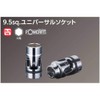 KTC (ke-te-si-) nepurosu 9.5 mm (3 8/) Universal Socket NB3