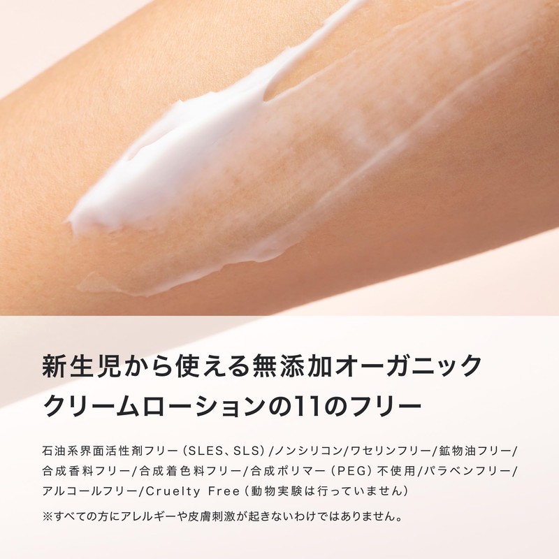 ママベビー ベビークリームローション 『超敏感肌/新生児 のための スキンケア 10の無添加・ 100％自然由来 』 150mL