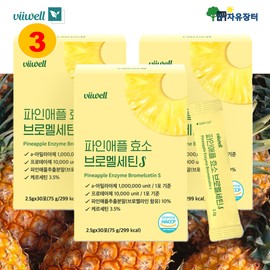 Free Market Cooperation Brand Bromelain High Content Quercetin Effect Pineapple Quercetin Quercemune Bromelcetin Approximately 3 months supply / 브로멜라인 고함량 퀘르세틴 효능 파인애플 케르세틴 케르세뮨 브로멜세틴 약3개월분