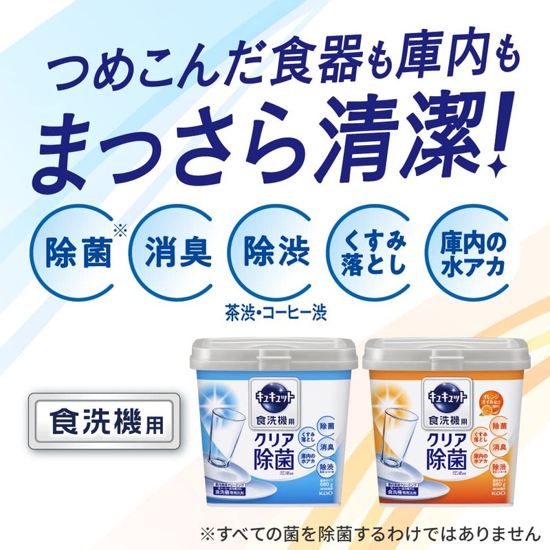 Refill dishwasher for Kyukyutto citric acid effect