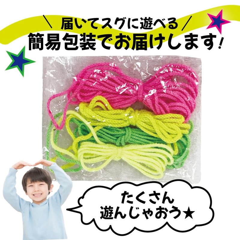 マジックストリング 紐のおもちゃ 紐 ロープランチャー 替え紐4本 セット 夜光 蓄光 交換紐 ジップストリング