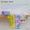 Marushin SO-SU-U Travel Pouch S Wet Feathers