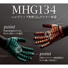Midori Anzen MHG134 High Grip Anti-Slip Gloves, For Work, High