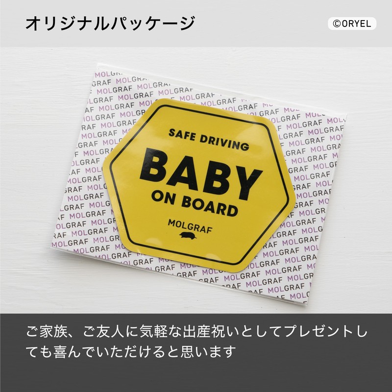 MOLGRAF BABY ON BOARD Sticker (Yellow)