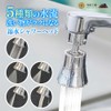 Wada Industry Faucet Shower Head Tap Tip Water Saving Kitchen