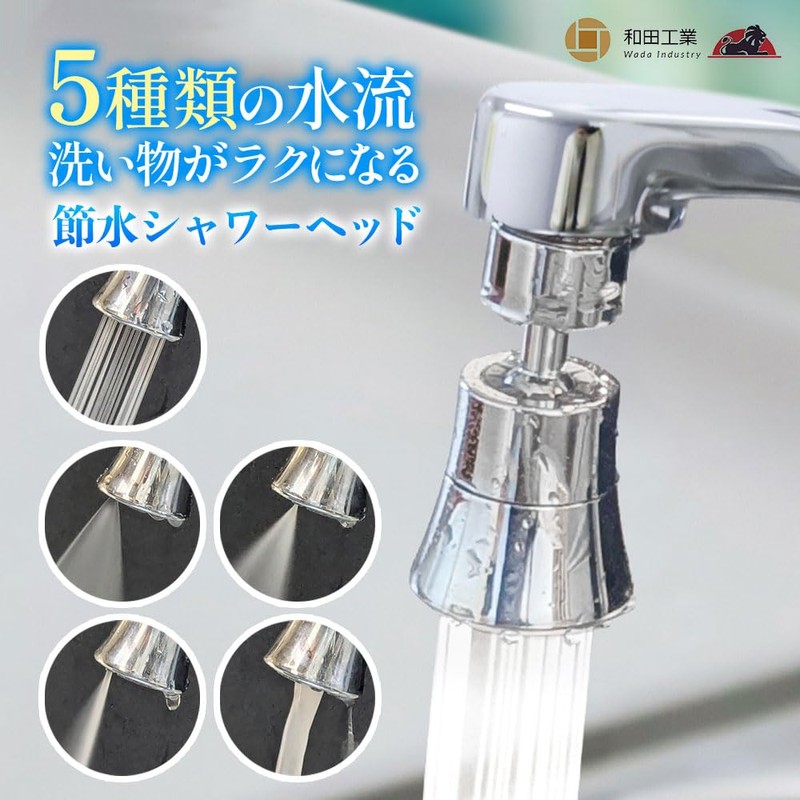 Wada Industry Faucet Shower Head Tap Tip Water Saving Kitchen