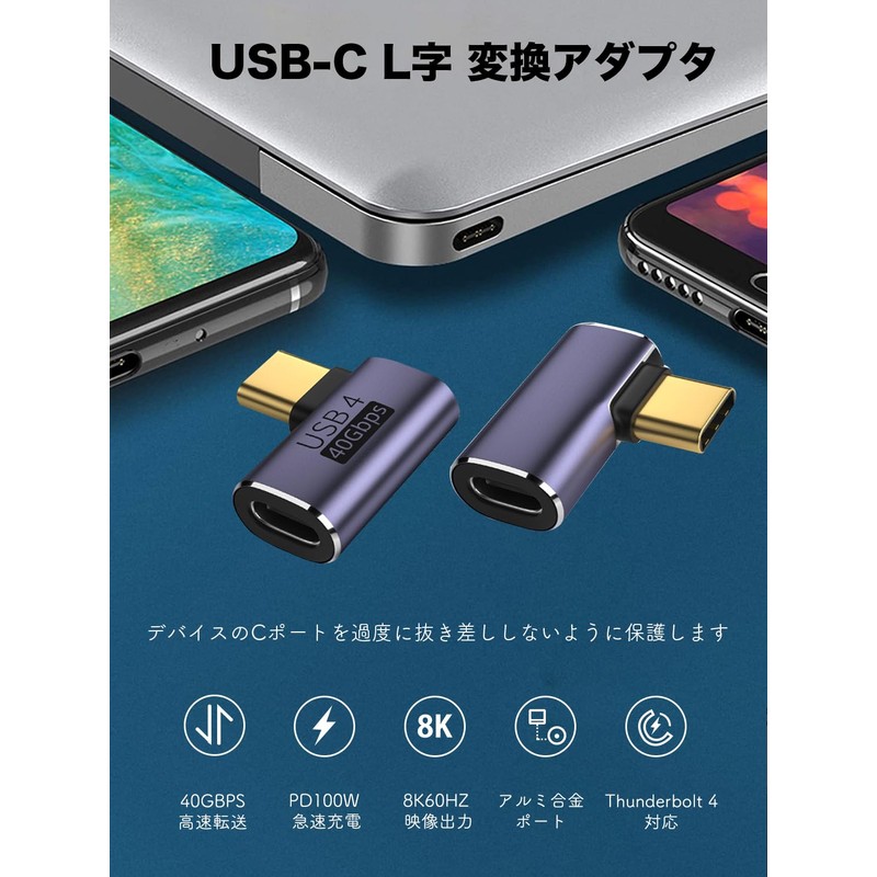 USB 4 Right Angle Type C Adapter, 2 x Male