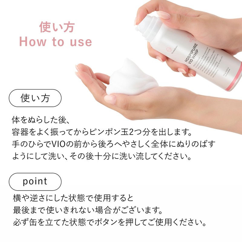 Co-medical+ CO ホスピピュアVIOホイップ デリケートゾーン ホイップ ニオイ・くすみ ケア成分配合 100g 極上泡のデリケートゾーンケア 濃密泡で優しく洗える