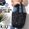 KiU K82-059 Waterproof Waterproof Bag Cover, Tote Bag, 2-Way Eco