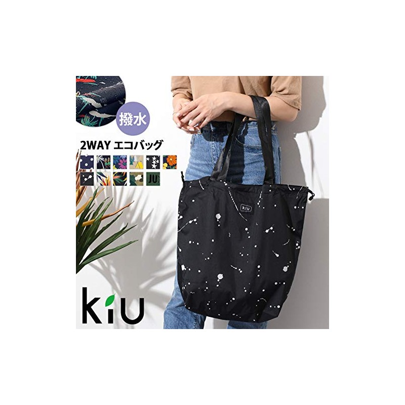 KiU K82-059 Waterproof Waterproof Bag Cover, Tote Bag, 2-Way Eco