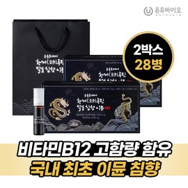 formulaOnyu Bio Emperor Routine Fermented Agarwood Immune 2 Boxes (Total 28 Days Supply) (Pharmacist Design) Gift Set Filial Piety Holiday Chuseok Lunar New Year Gift High Content Vitamin B12 / 황제루틴 발효 침향 이뮨  2박스(총28일분)(약사설계) 선물세트 효도 명절 추석 설 선물 고함량 비타민B1