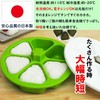 Fujipacks Hanbai Rice Ball Mold, Easy and Convenient, 6 Holes,
