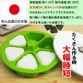 Fujipacks Hanbai Rice Ball Mold, Easy and Convenient, 6 Holes, Rice Ball Maker, Made in Japan, Onigiri Tatsujin, Rice Ball Maker, Press Mold, Green