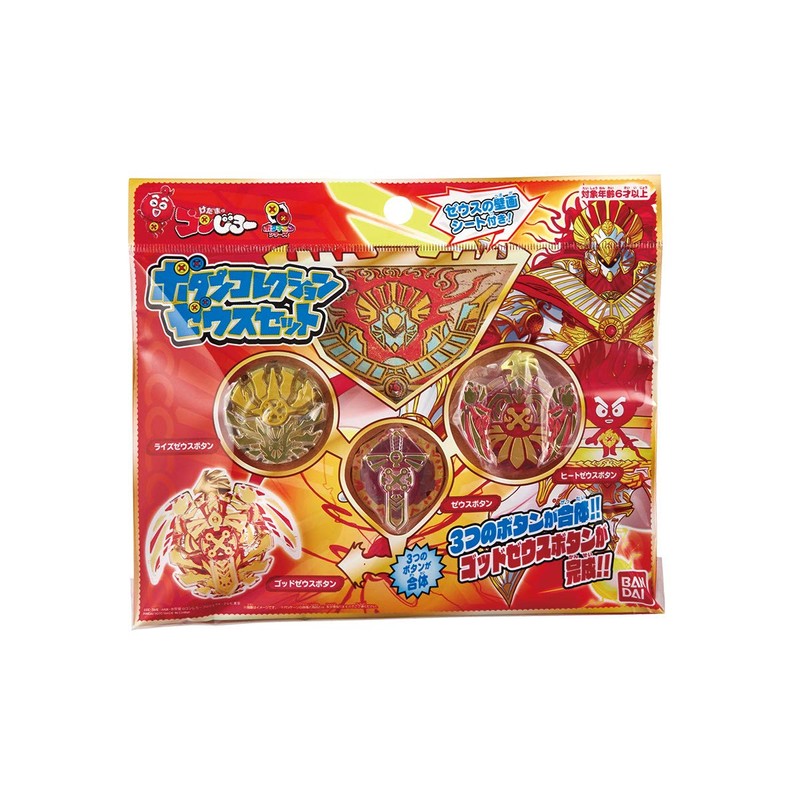 Bandai Kedama's Gonjiro Button Collection, Zeus Set
