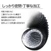 Terietto Flexible Duct Hose, Aluminum, Three-Layer, Ventilation, Exhaust, Heat Resistant,