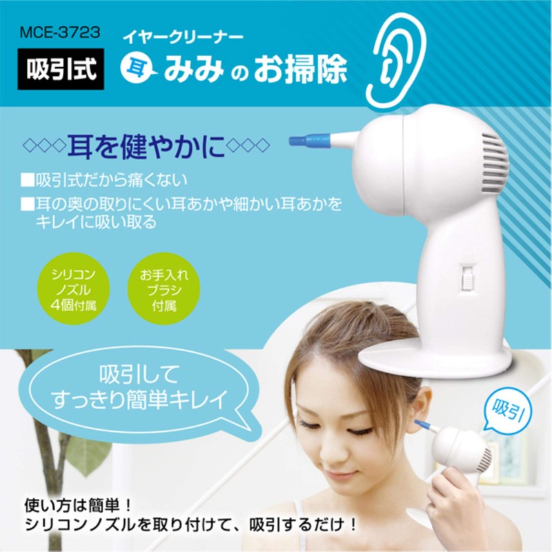 Suction Ear Cleaner Ear Cleaning MCE-3723