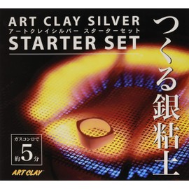 相田化学工業 ARTCLAY SILVER アートクレイシルバー スターターセット