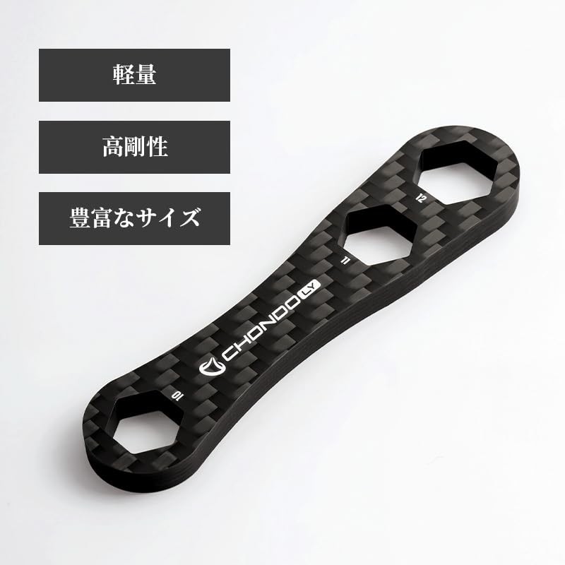 『PYL』Carbon Fiber Hex Wrench Lightweight Design High Rigidity Reel Tool