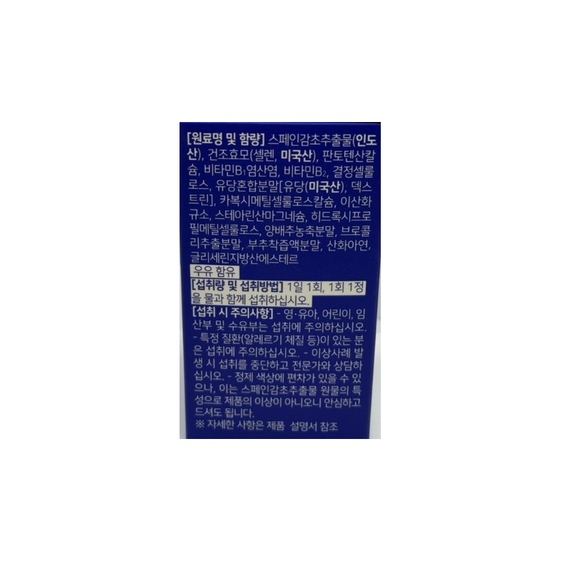 Chong Kun Dang Helicobacter Project Spanish Licorice Extract Stomach Helicobacter