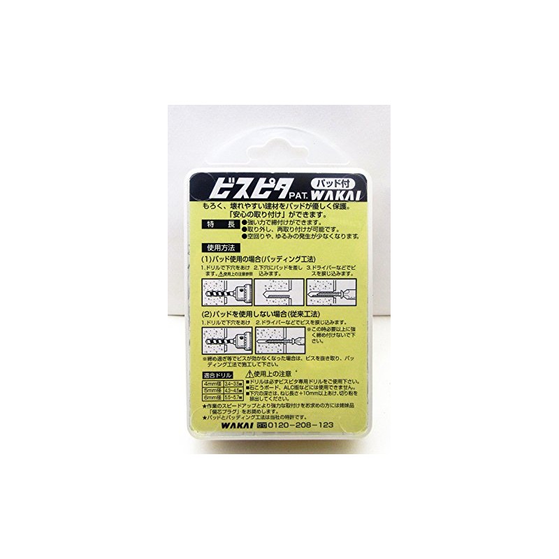 Wakai 5x35mm Flat Head Screws, 30mm Thread Length, Pack of