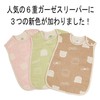Angel R661 Baby 6-Layer Gauze Sleeper, Made in Japan, Baby