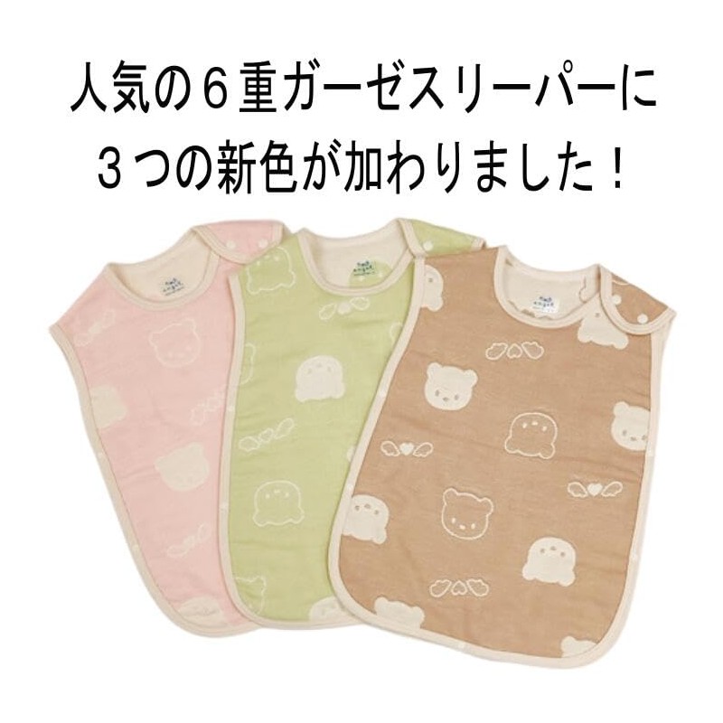 Angel R661 Baby 6-Layer Gauze Sleeper, Made in Japan, Baby